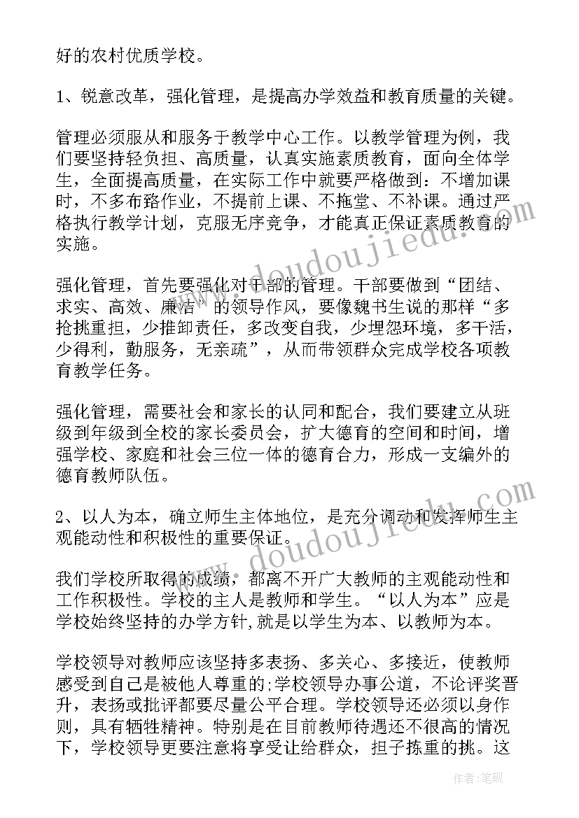 最新校长在高三的讲话稿(优秀5篇)