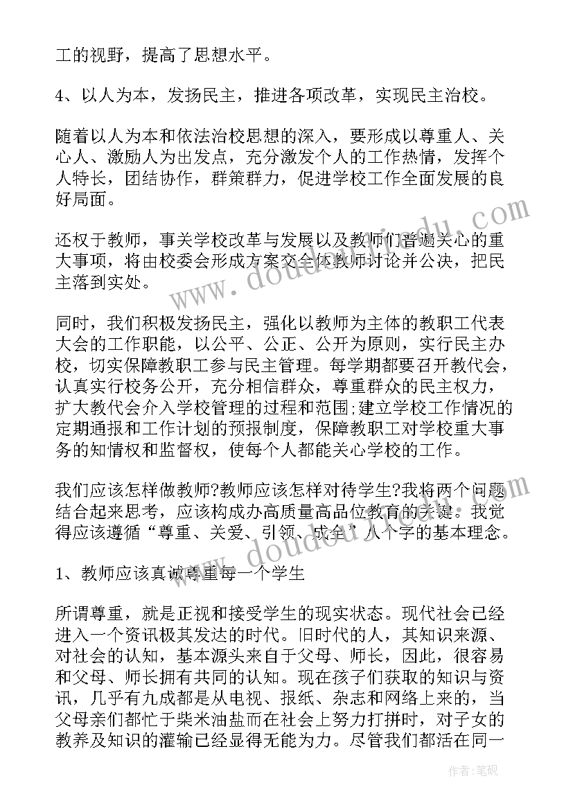 最新校长在高三的讲话稿(优秀5篇)