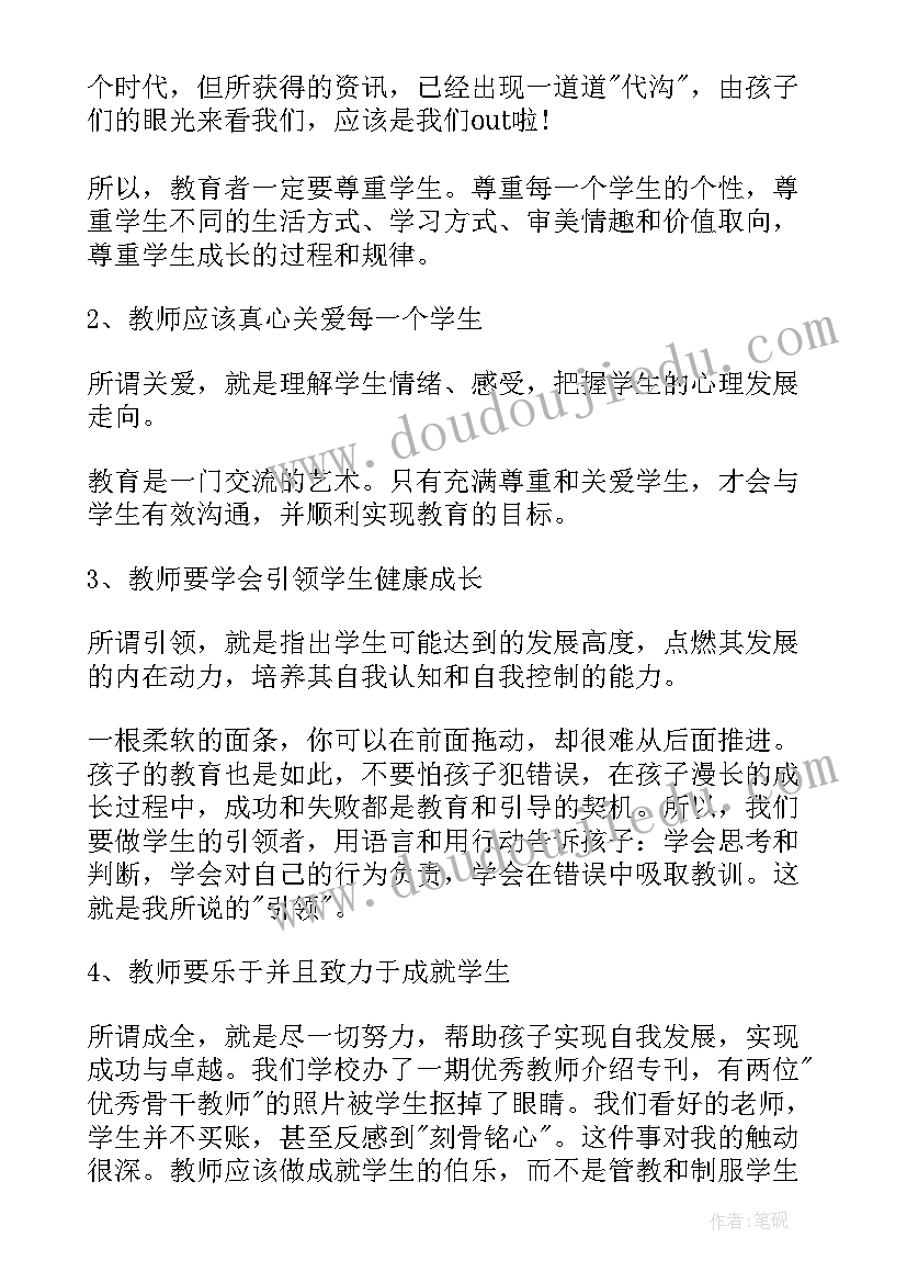 最新校长在高三的讲话稿(优秀5篇)