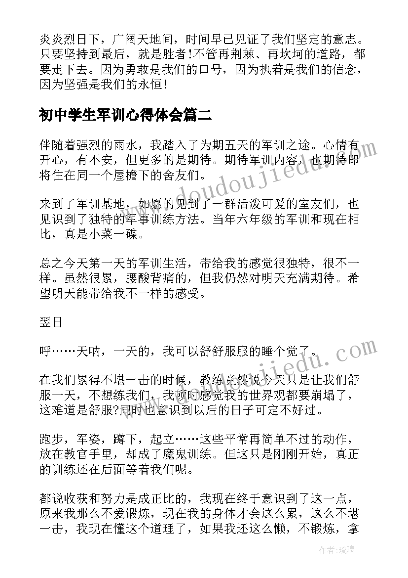 初中学生军训心得体会 初中个人军训心得总结简单版(优秀9篇)