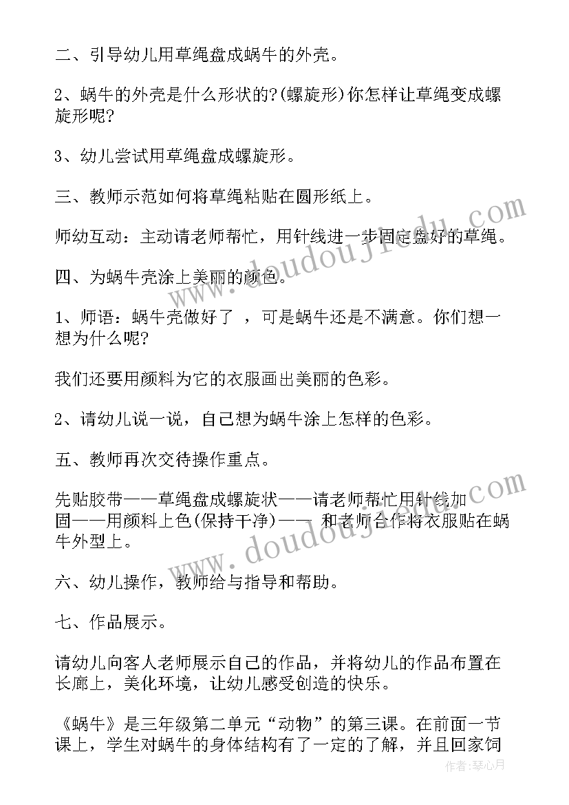 最新幼儿园中班教案及反思(实用9篇)