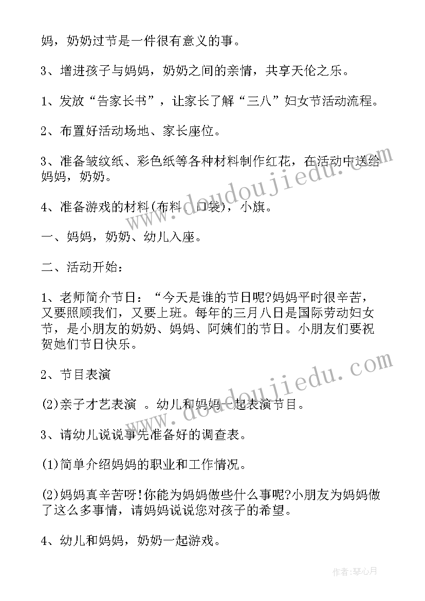 最新幼儿园中班教案及反思(实用9篇)