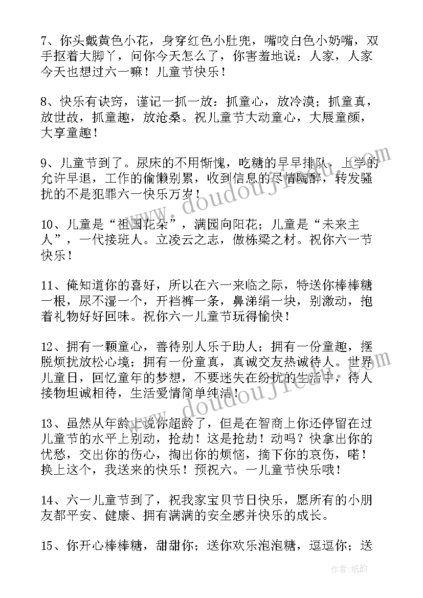 2023年幼儿园儿童节讲话稿(汇总8篇)