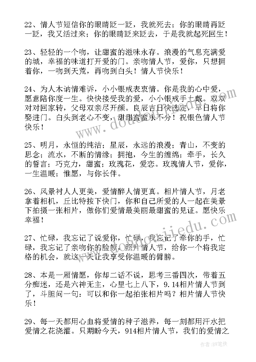 最新情人节给朋友祝福语最温馨的话 给朋友的情人节祝福语微信(通用10篇)