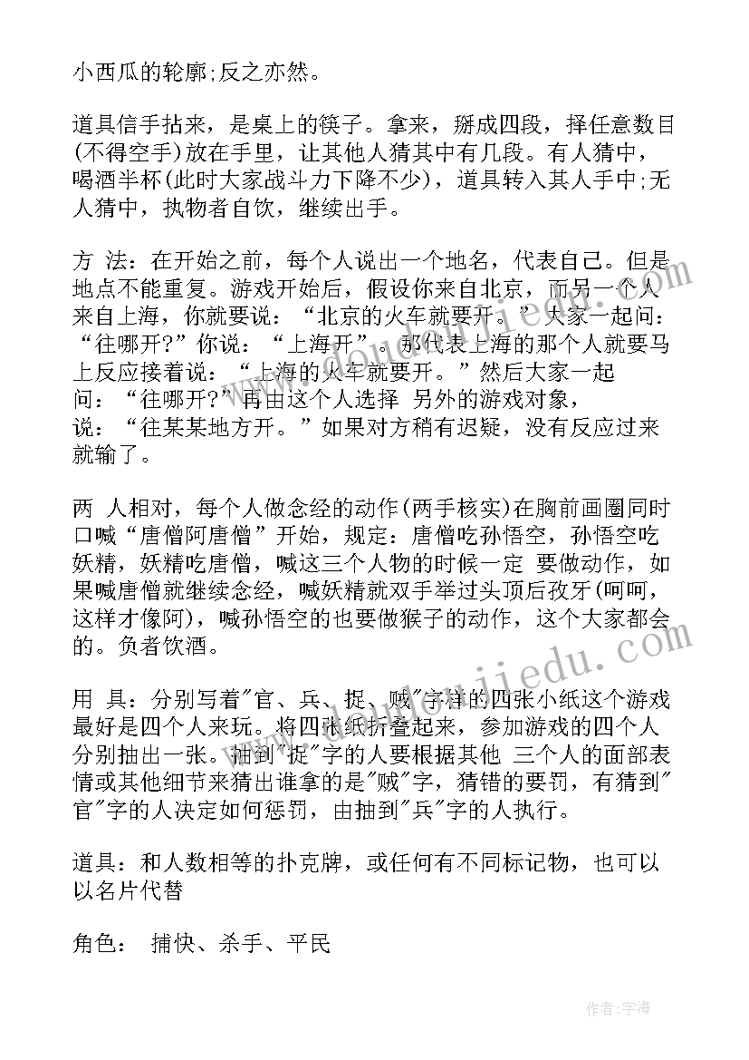 2023年游戏活动月计划安排表 游戏案例分享活动心得体会(优秀9篇)