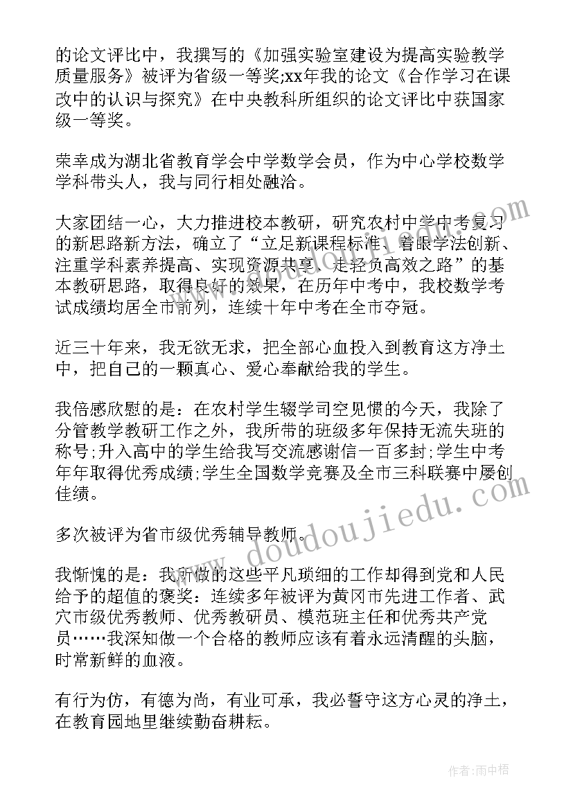 最新高中数学教师年终个人总结 高中数学教师工作总结(实用7篇)