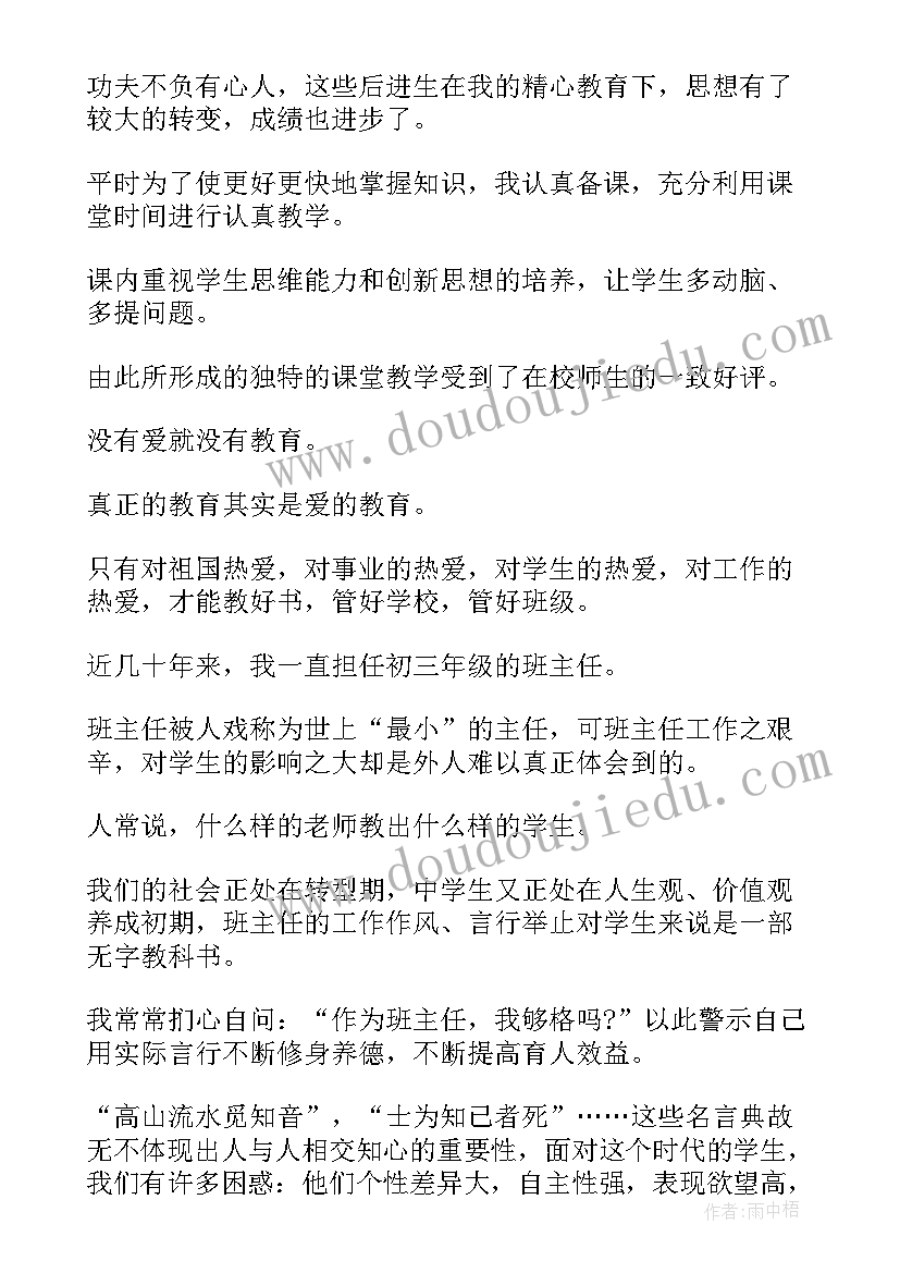 最新高中数学教师年终个人总结 高中数学教师工作总结(实用7篇)