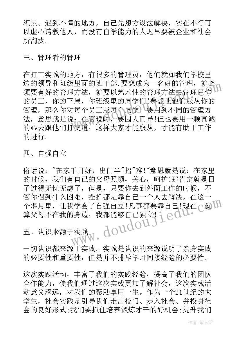 最新素质拓展活动心得体会(优秀5篇)