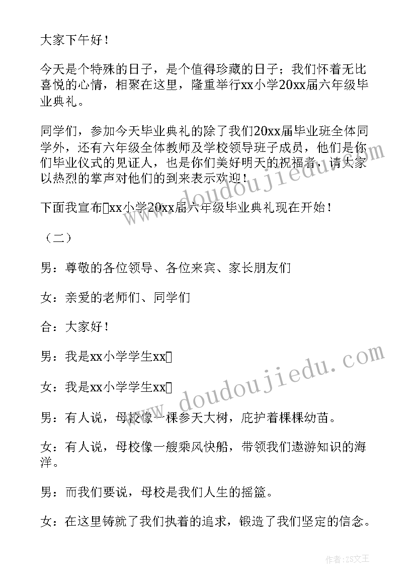 2023年六年级毕业开场白的短视频 六年级毕业典礼主持词开场白(精选7篇)