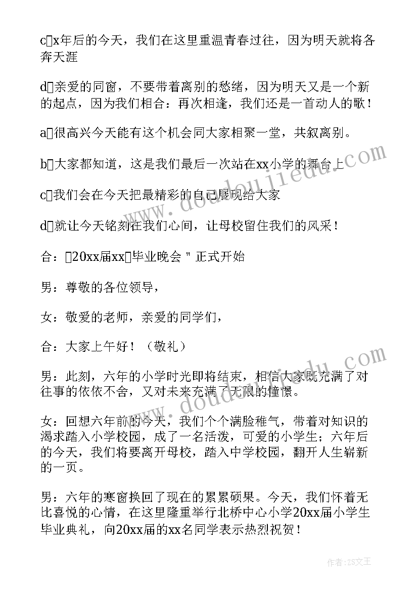 2023年六年级毕业开场白的短视频 六年级毕业典礼主持词开场白(精选7篇)