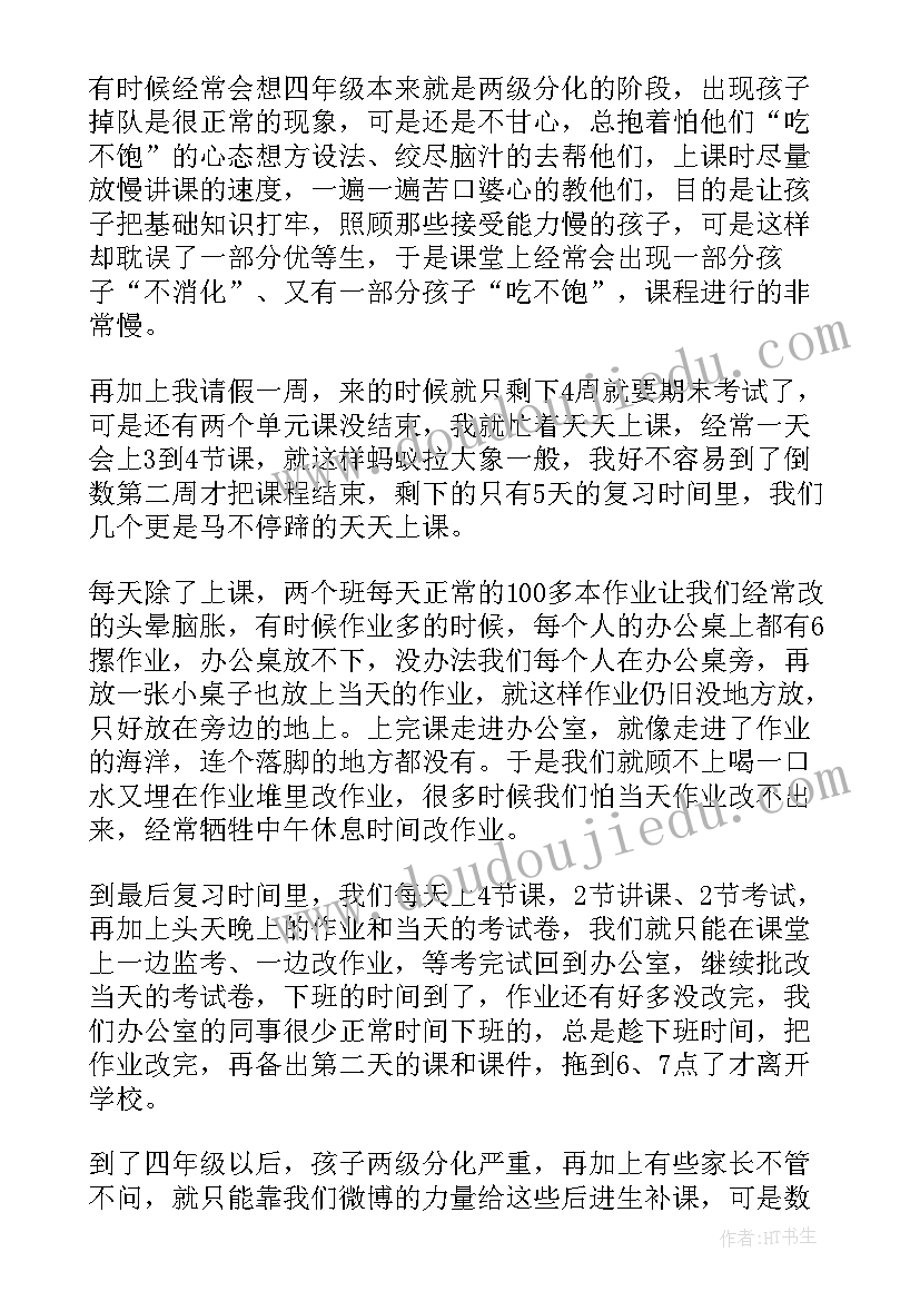 最新一年级上数学期末工作总结(优质8篇)