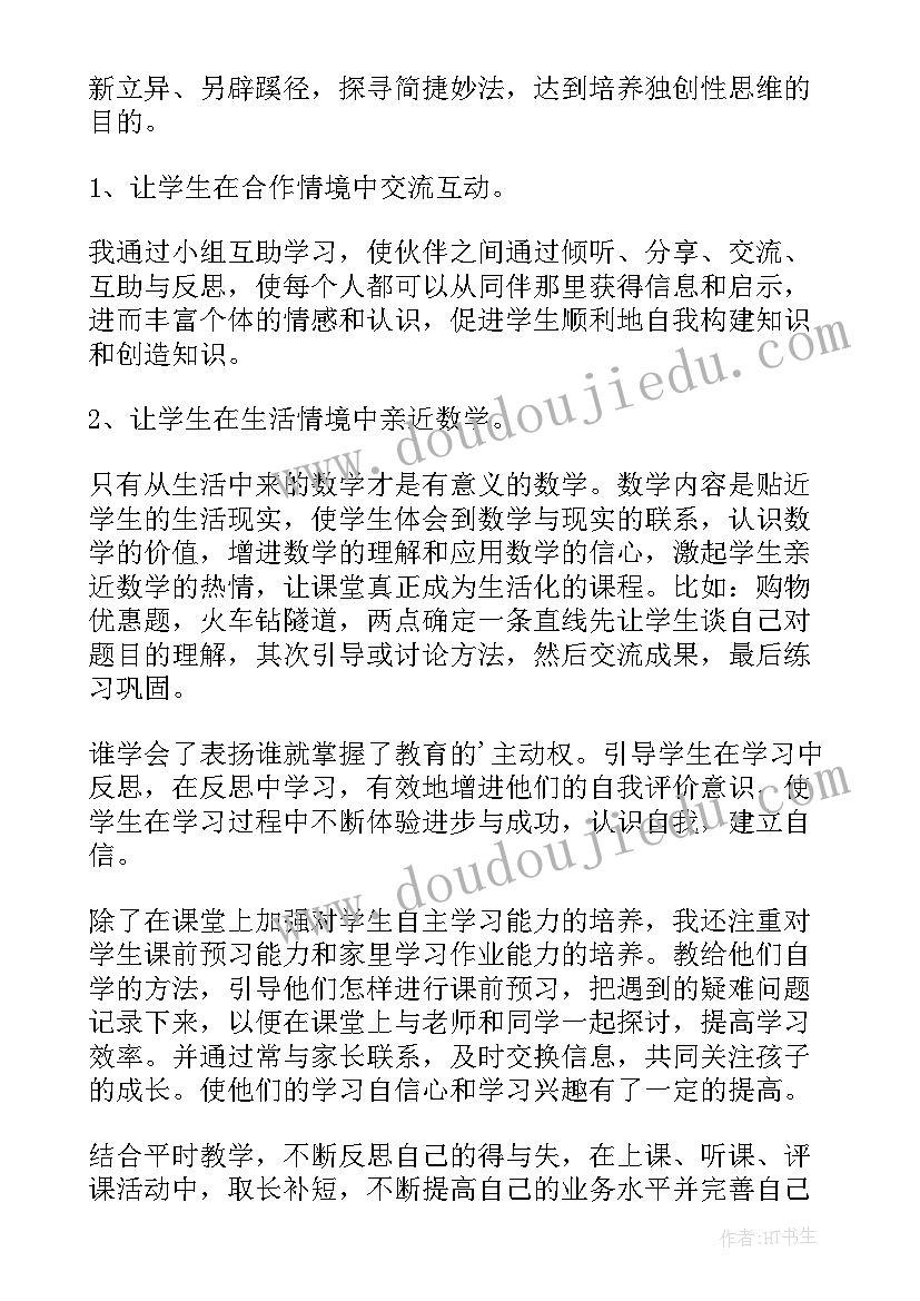 最新一年级上数学期末工作总结(优质8篇)