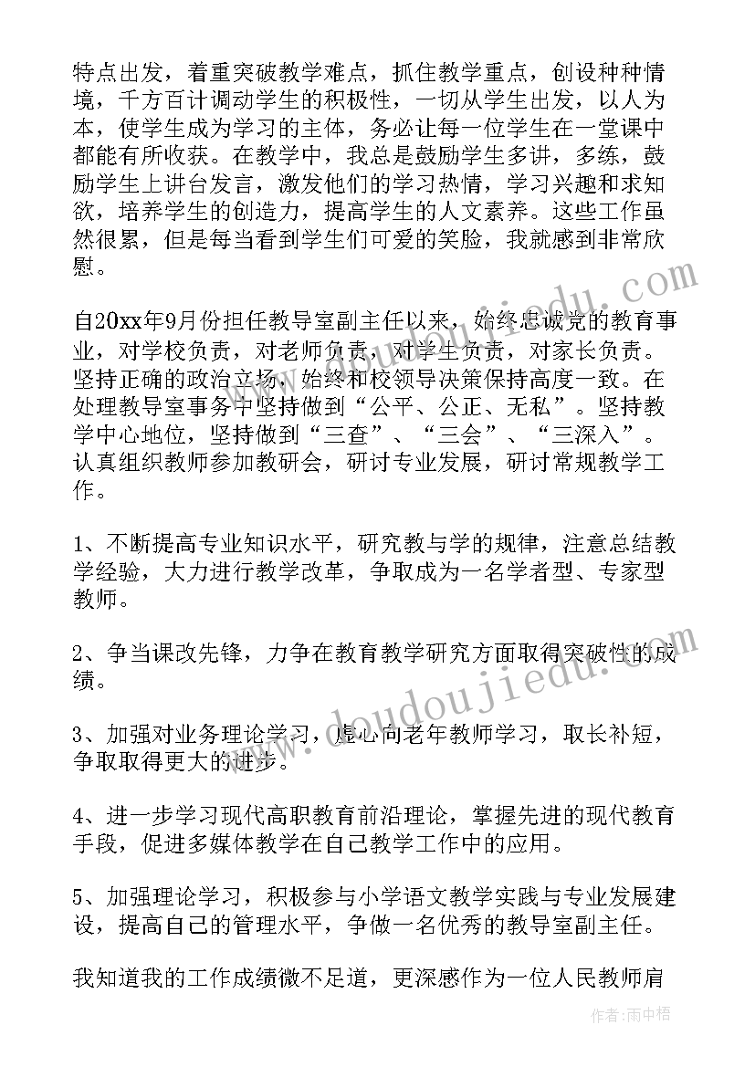 最新骨干教师申请书格式(汇总9篇)