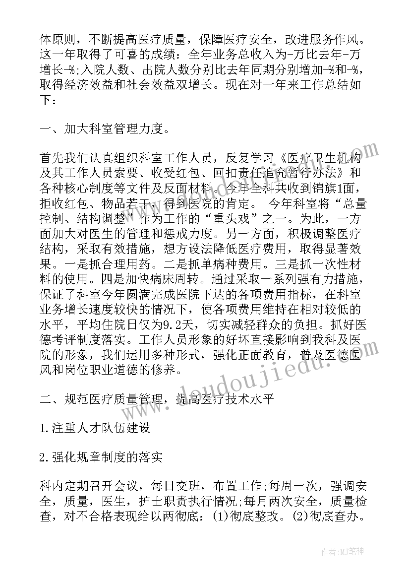 康复护士进修个人总结 康复科护士年度个人总结(优秀7篇)