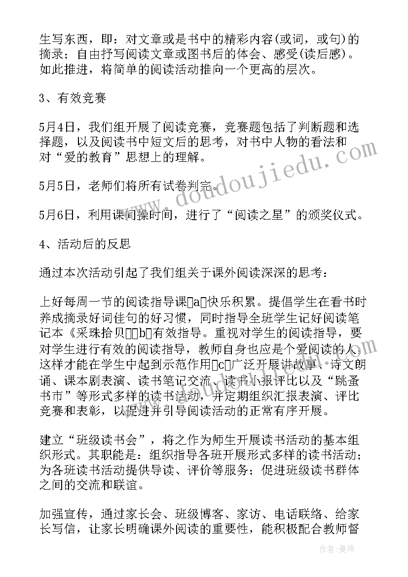 2023年三年级语文教研组工作总结双减(汇总6篇)