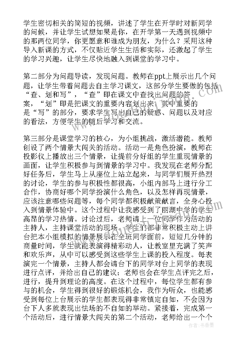 苏州考察调研报告 大学苏州考察心得体会(优质5篇)