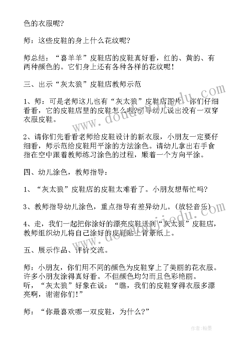 最新小班美术教案蘑菇伞(汇总5篇)