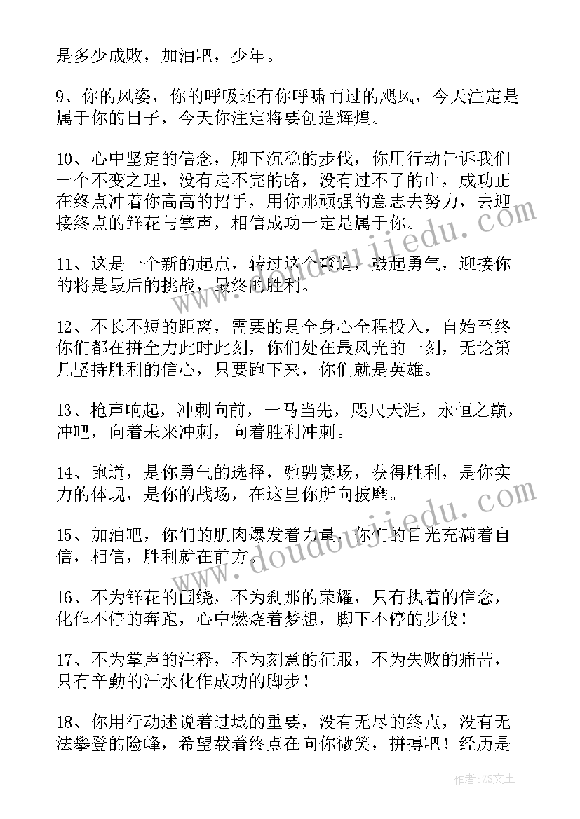 2023年经典运动会广播稿 运动会广播稿精彩(实用8篇)