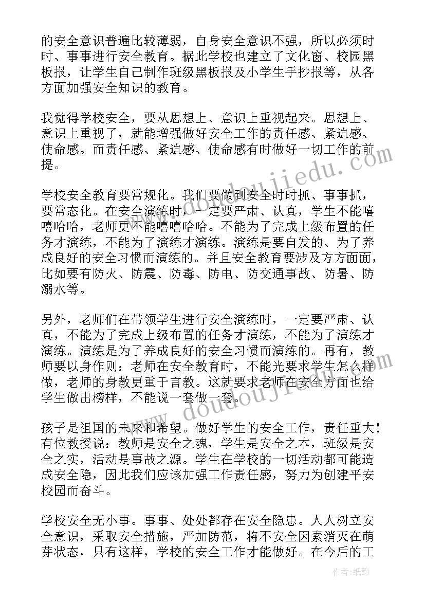 公共卫生健康教育总结(模板5篇)