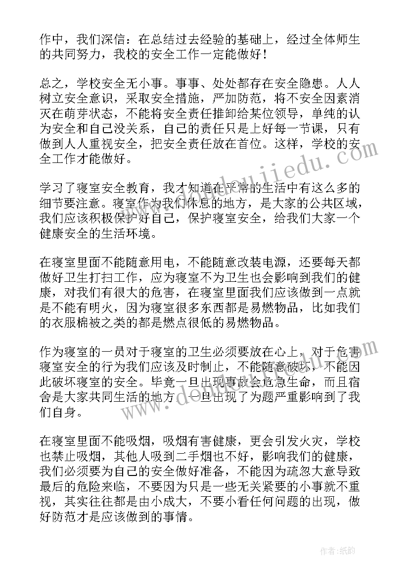 公共卫生健康教育总结(模板5篇)