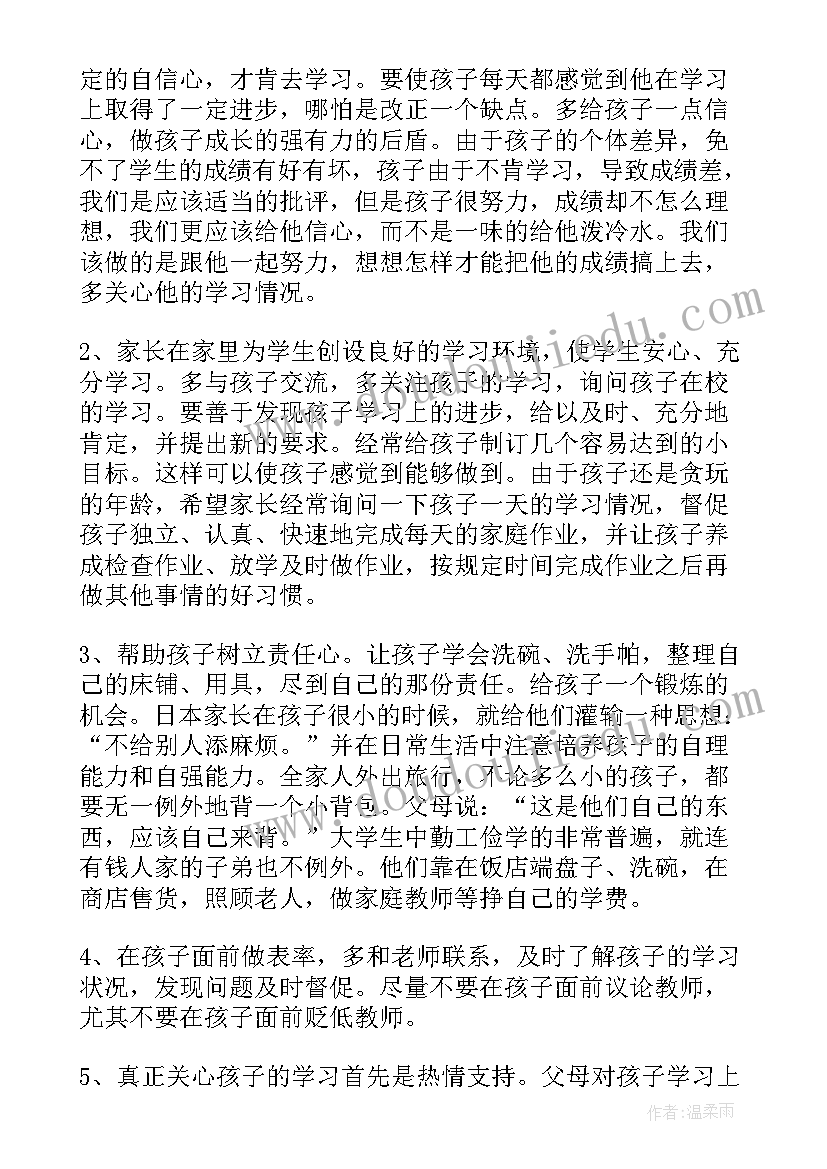 2023年四年级学生发言稿(通用6篇)