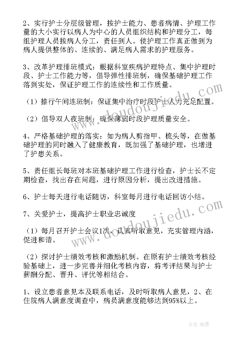 2023年护理服务工作坊分享的内容 护理服务工作汇报(优质8篇)