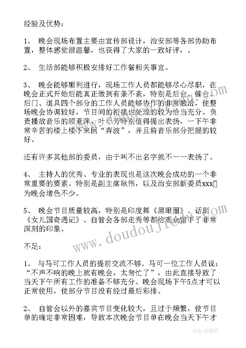 2023年学生会各部门工作总结美篇文章 学生会各部门工作总结整理(通用10篇)