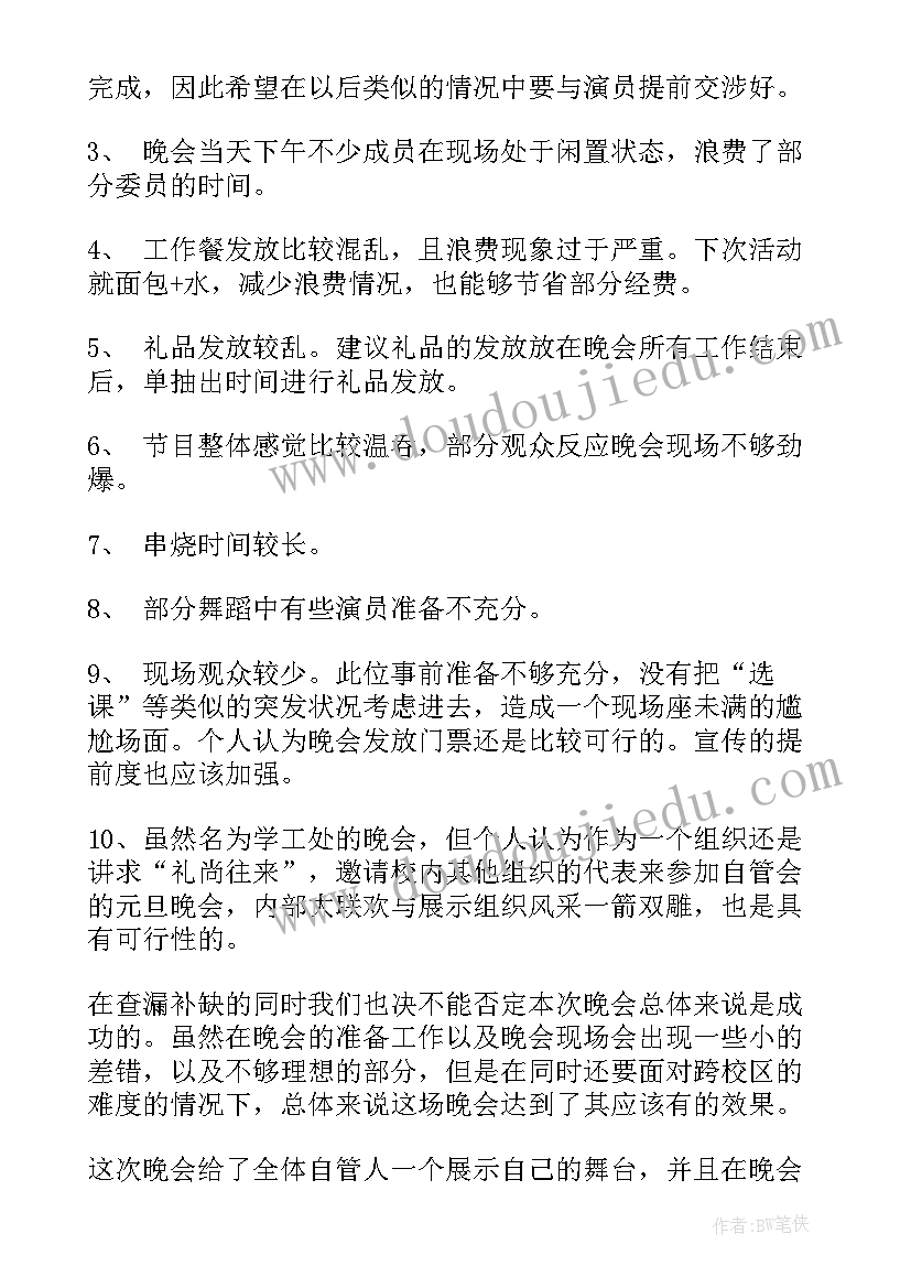 2023年学生会各部门工作总结美篇文章 学生会各部门工作总结整理(通用10篇)