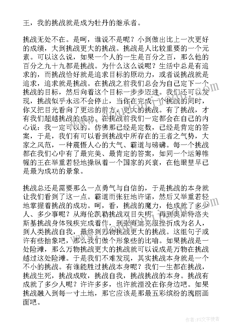 的写景散文(优质10篇)