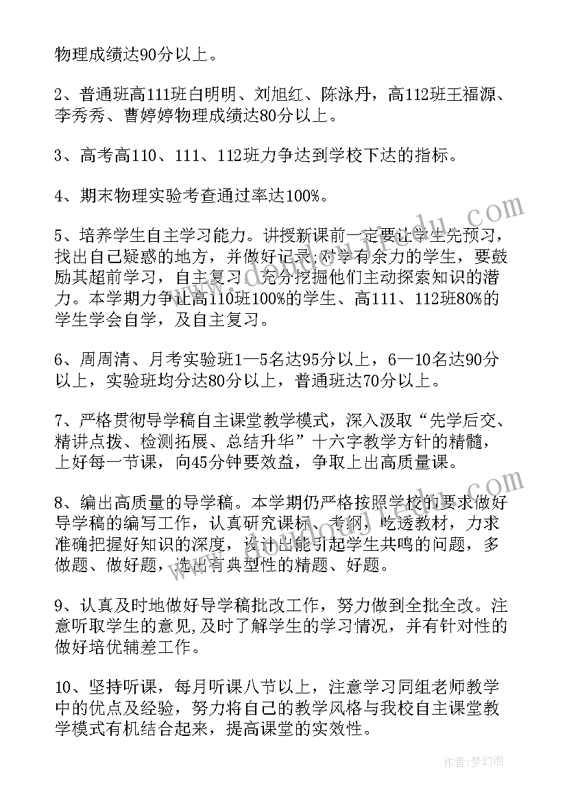 2023年高三教师工作学年总结(模板5篇)