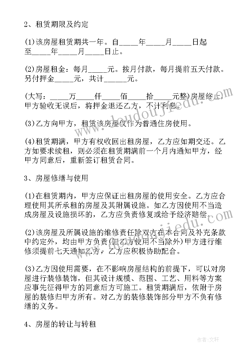 2023年个人入股协议书 借款个人合同协议书简单(汇总7篇)