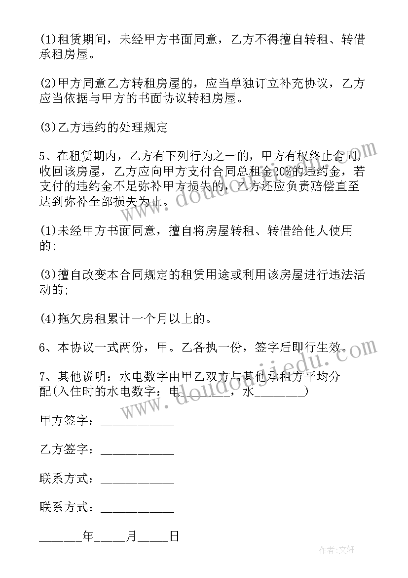 2023年个人入股协议书 借款个人合同协议书简单(汇总7篇)