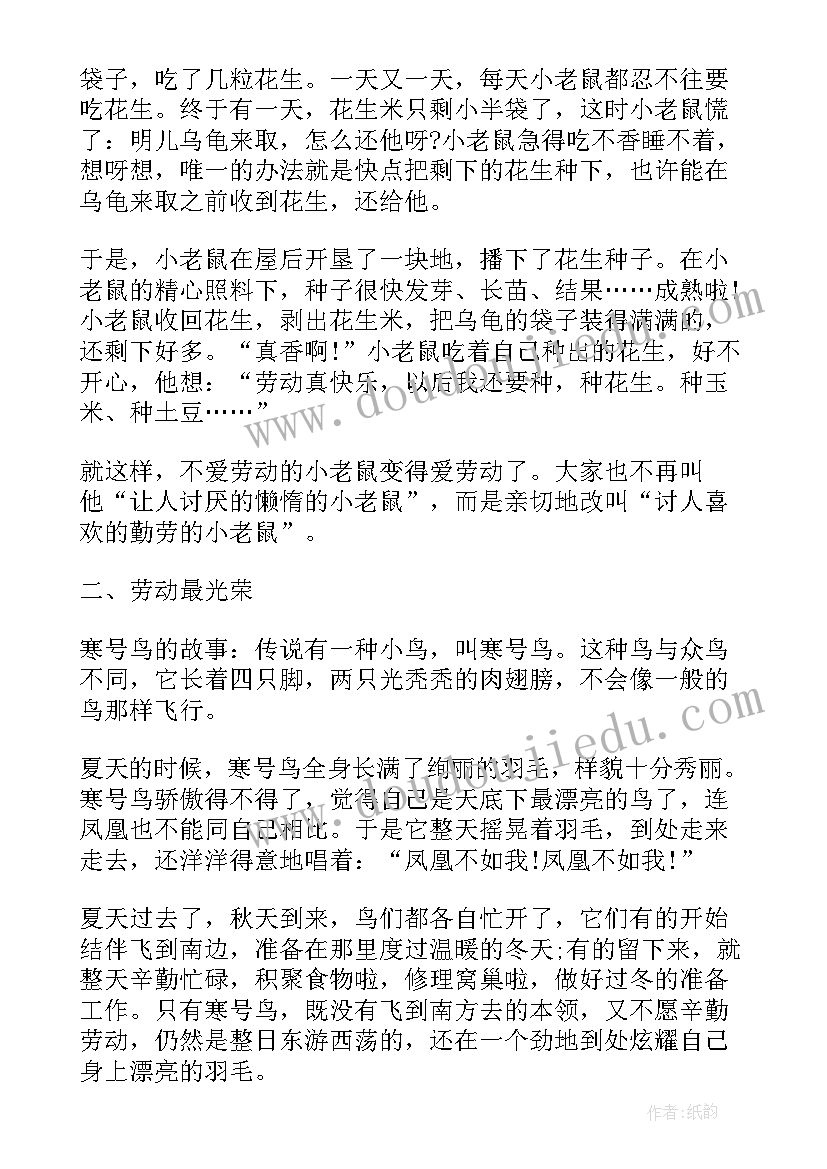 最新天天手抄报五一劳动节手抄报(实用6篇)