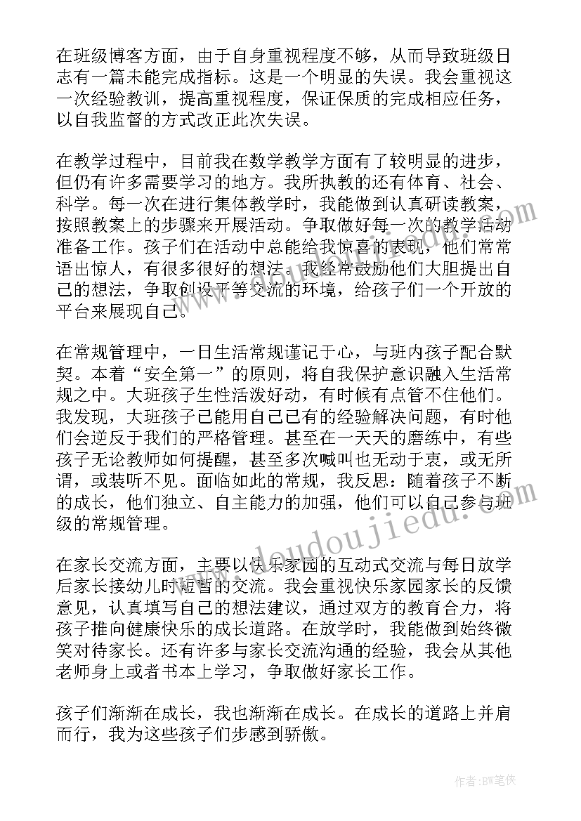 小学工作总结(优质6篇)