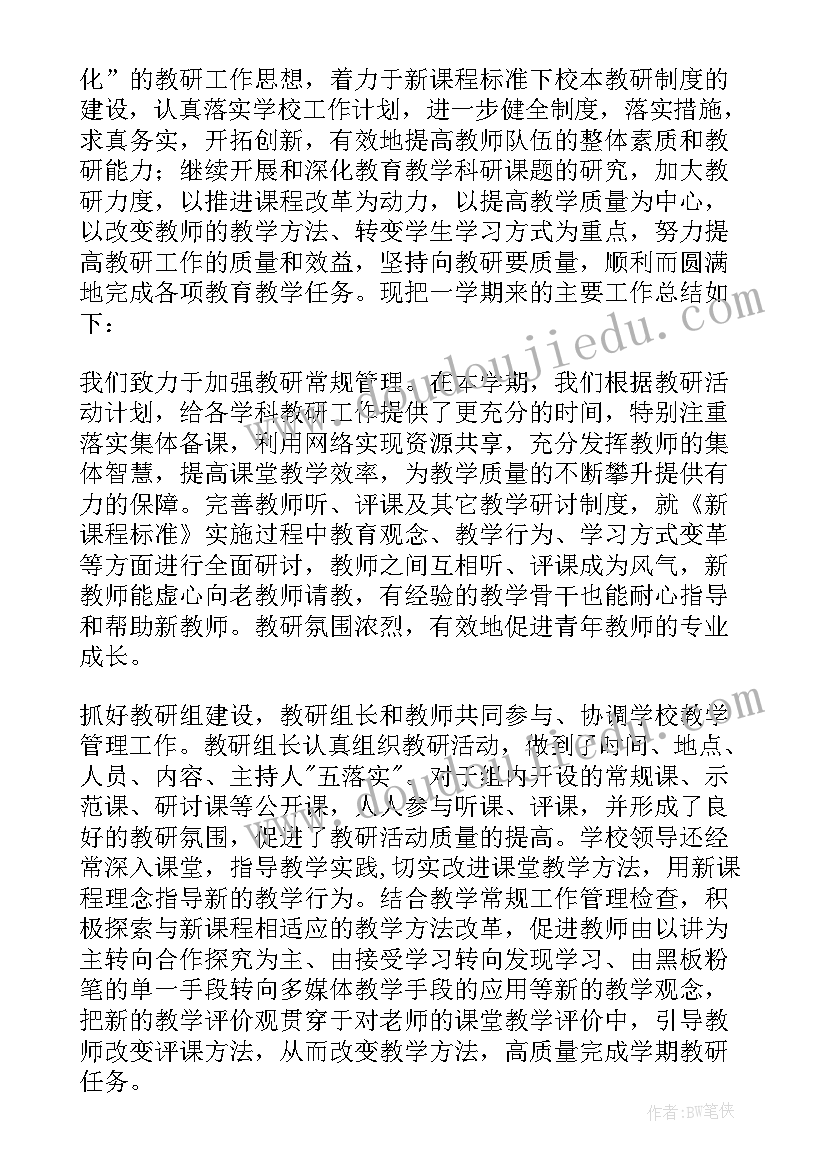 小学工作总结(优质6篇)