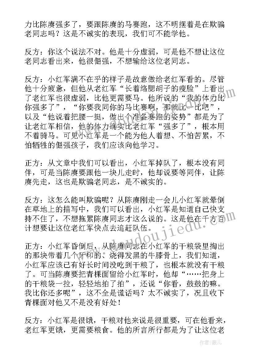 最新部编版四年级语文教学反思观潮走月亮(模板9篇)