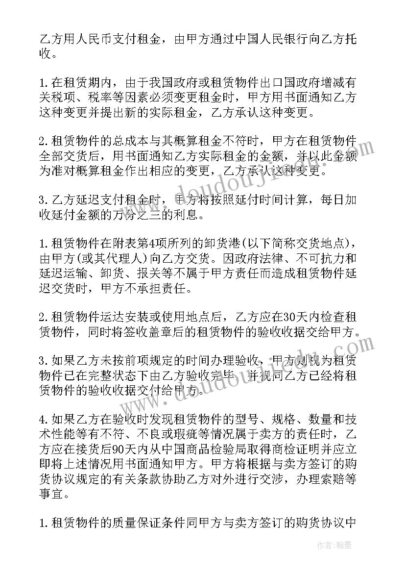 最新个人简易租房合同免费(优秀6篇)