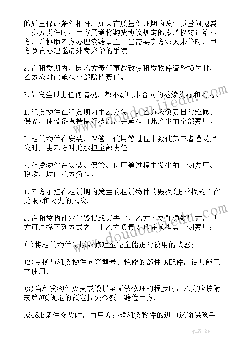 最新个人简易租房合同免费(优秀6篇)