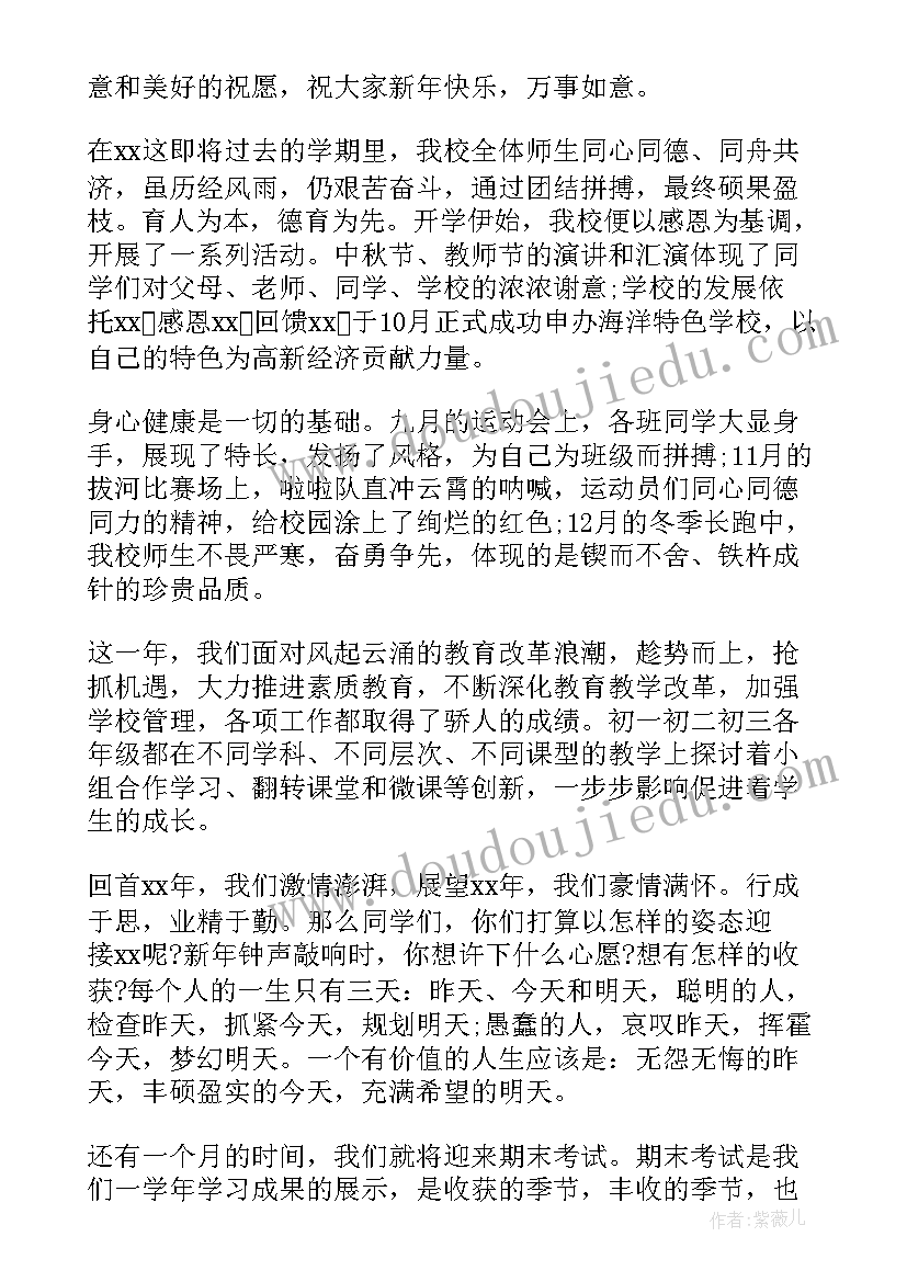 教师发言稿五分钟(模板9篇)