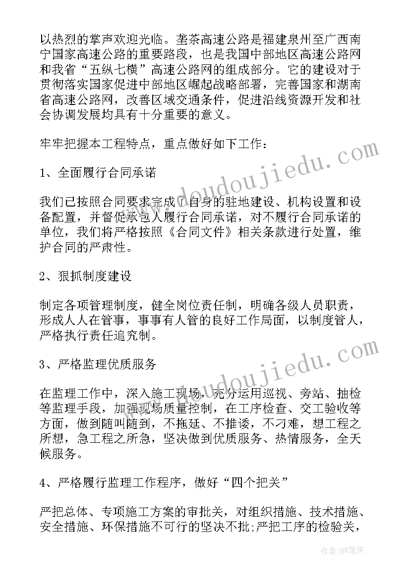 最新基层员工发言稿(汇总5篇)