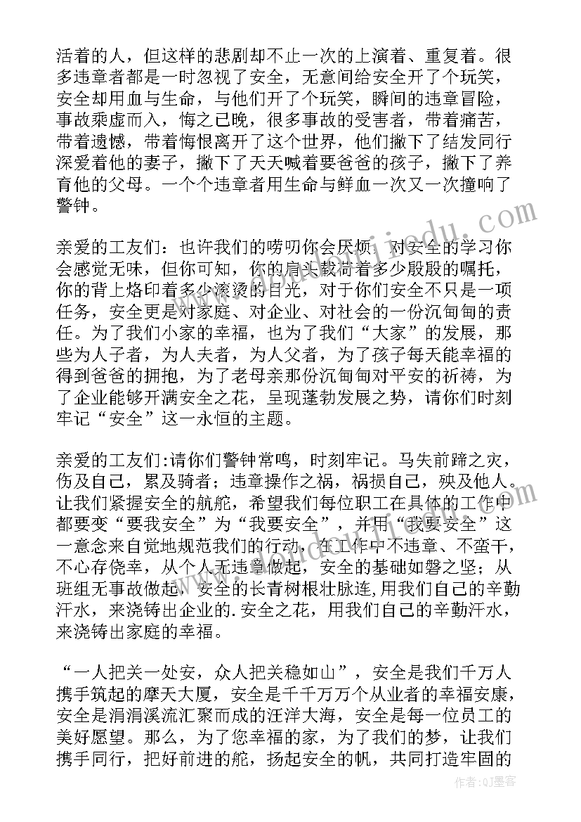 2023年安全生产发言稿 企业安全生产表态发言稿(优秀5篇)