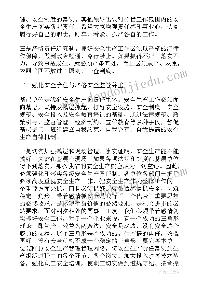 2023年安全生产发言稿 企业安全生产表态发言稿(优秀5篇)