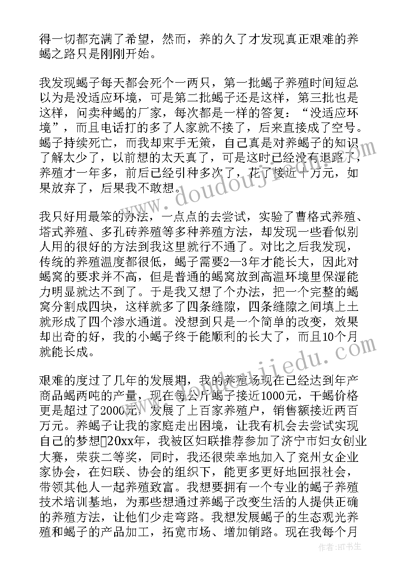 最新三八妇女致辞 三八妇女节代表发言稿(大全8篇)