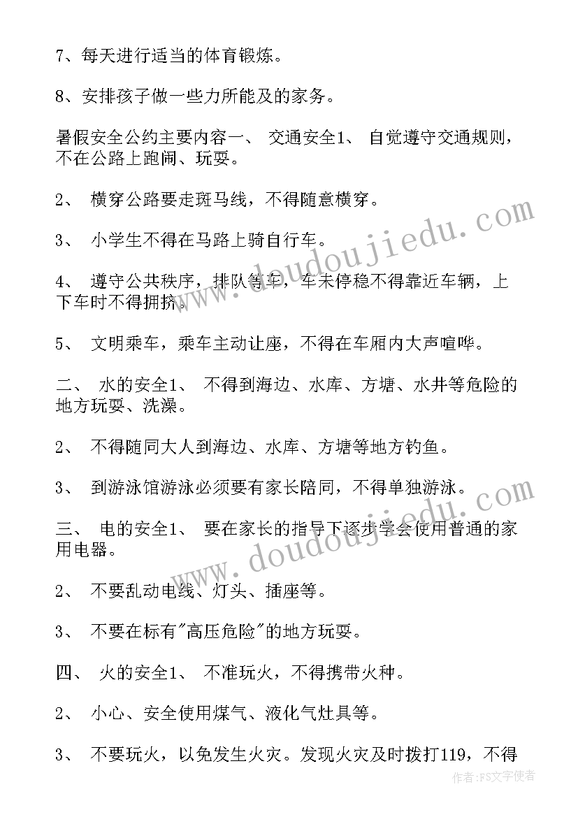 最新大班期末家长会发言稿(汇总5篇)