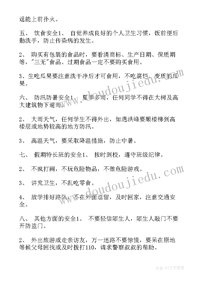 最新大班期末家长会发言稿(汇总5篇)