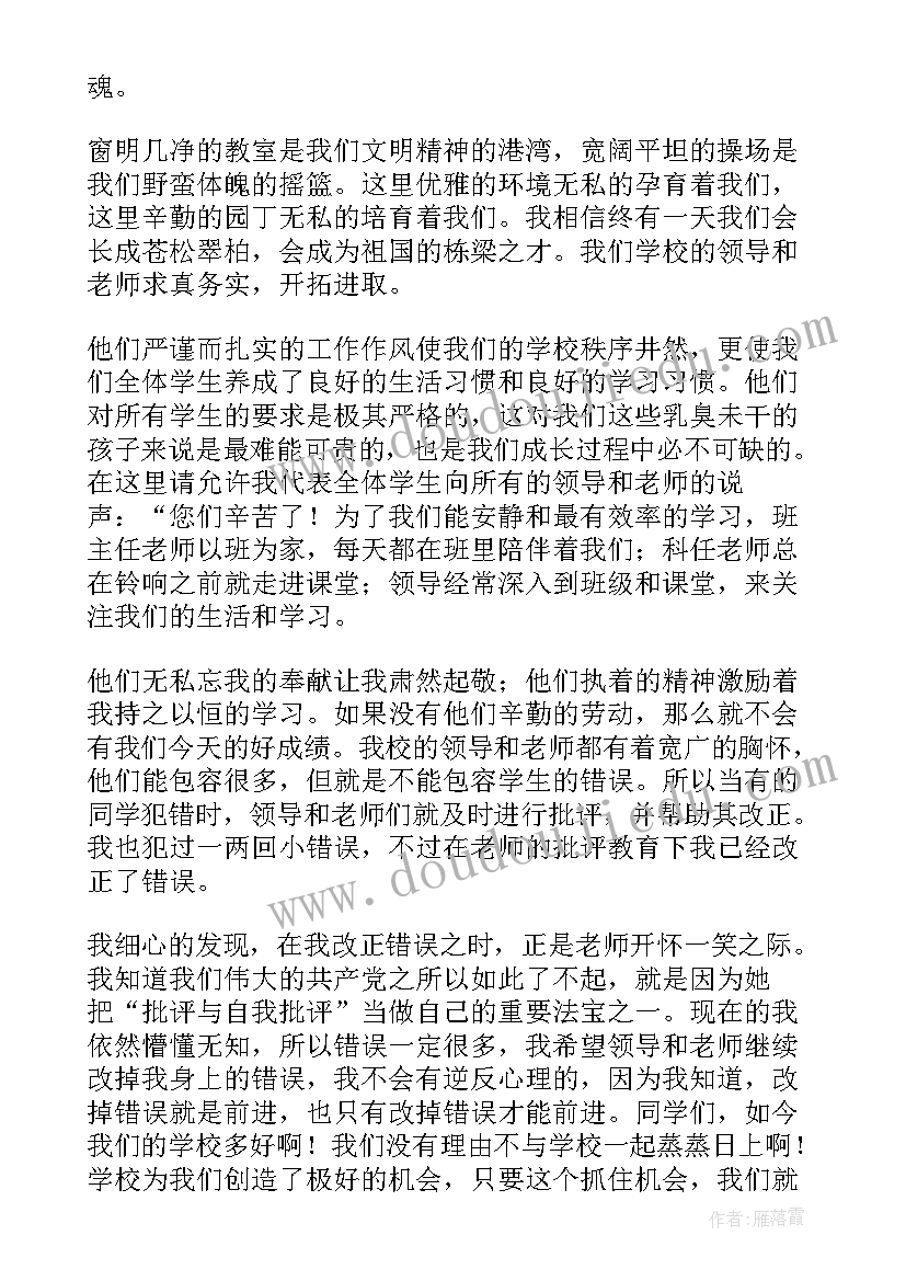 2023年七年级家长会学生代表发言稿(精选10篇)