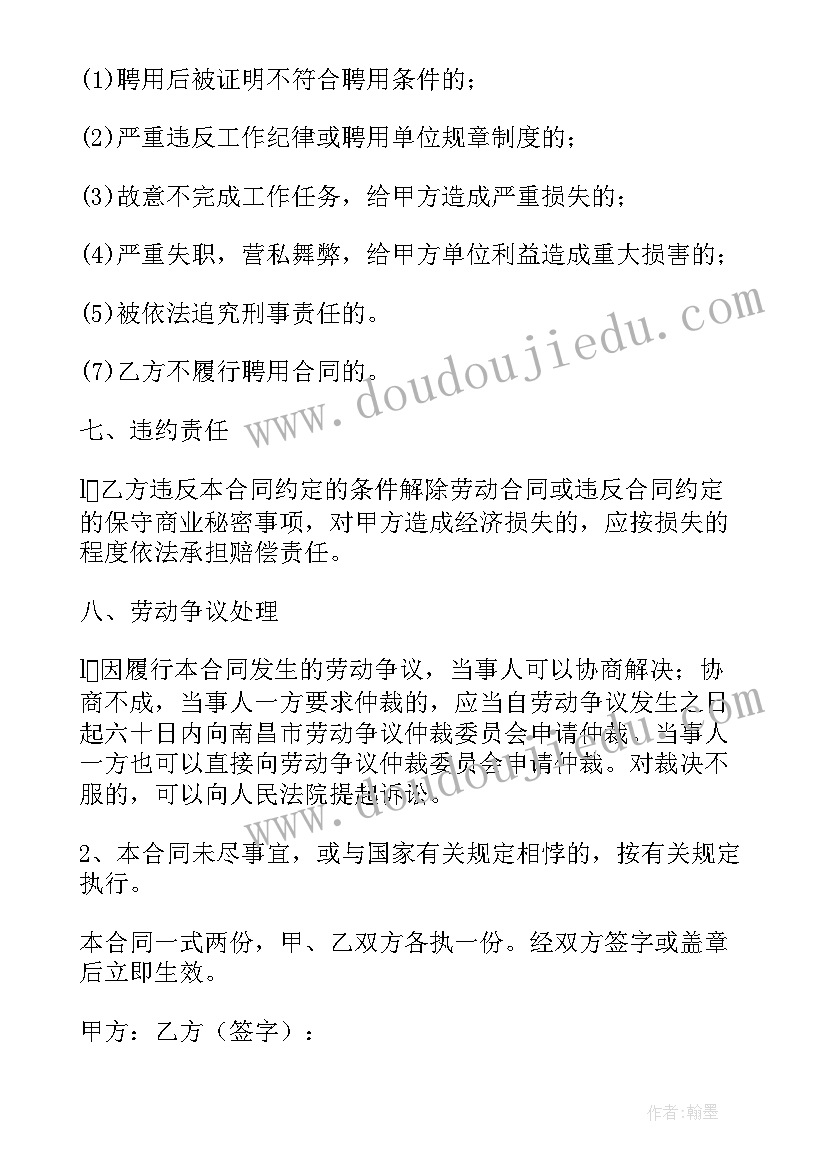 最新劳动合同书写(模板6篇)