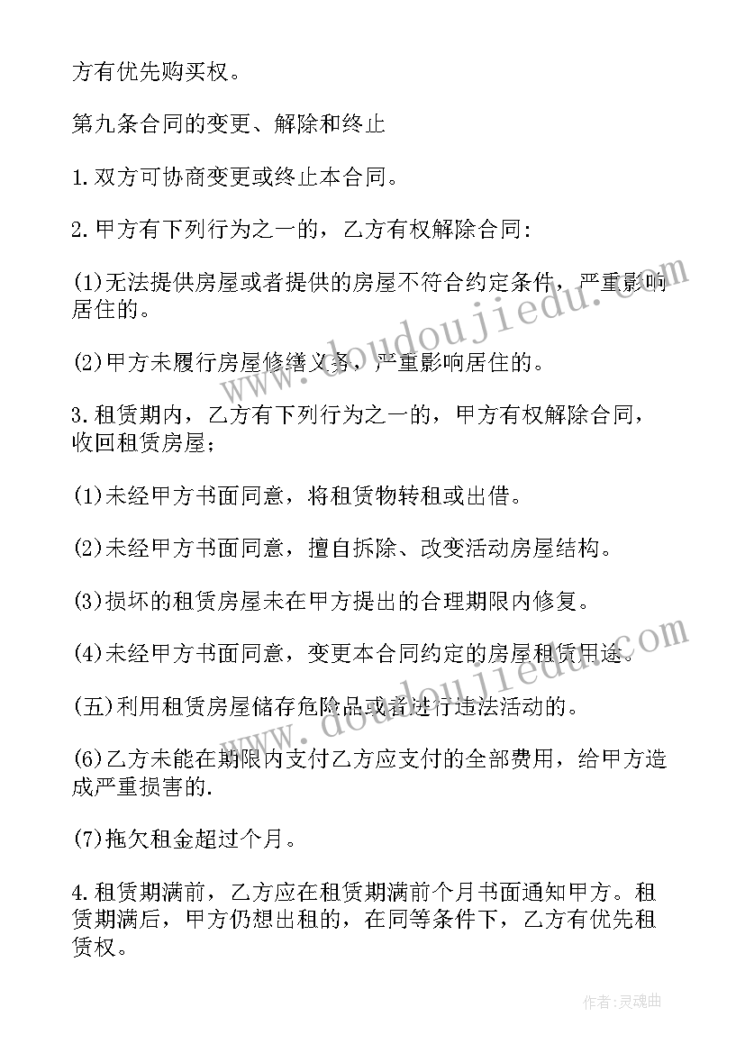 2023年个人租房合同版(模板9篇)