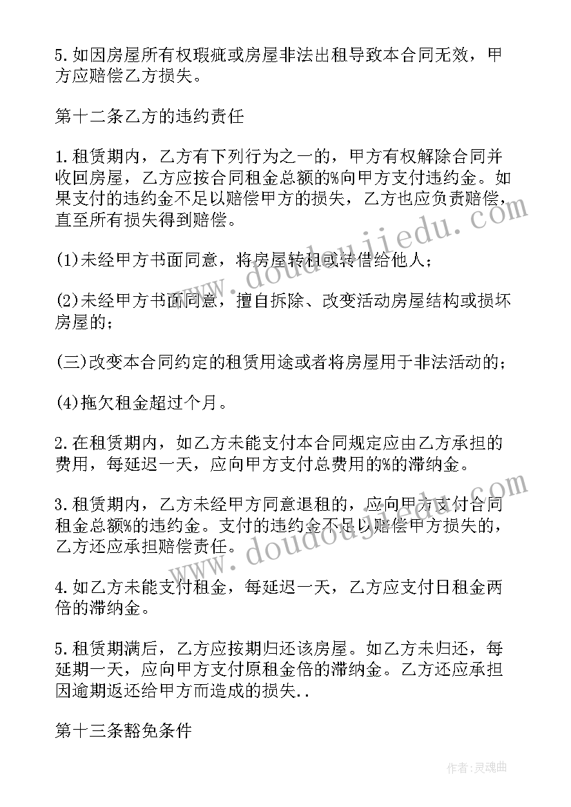 2023年个人租房合同版(模板9篇)