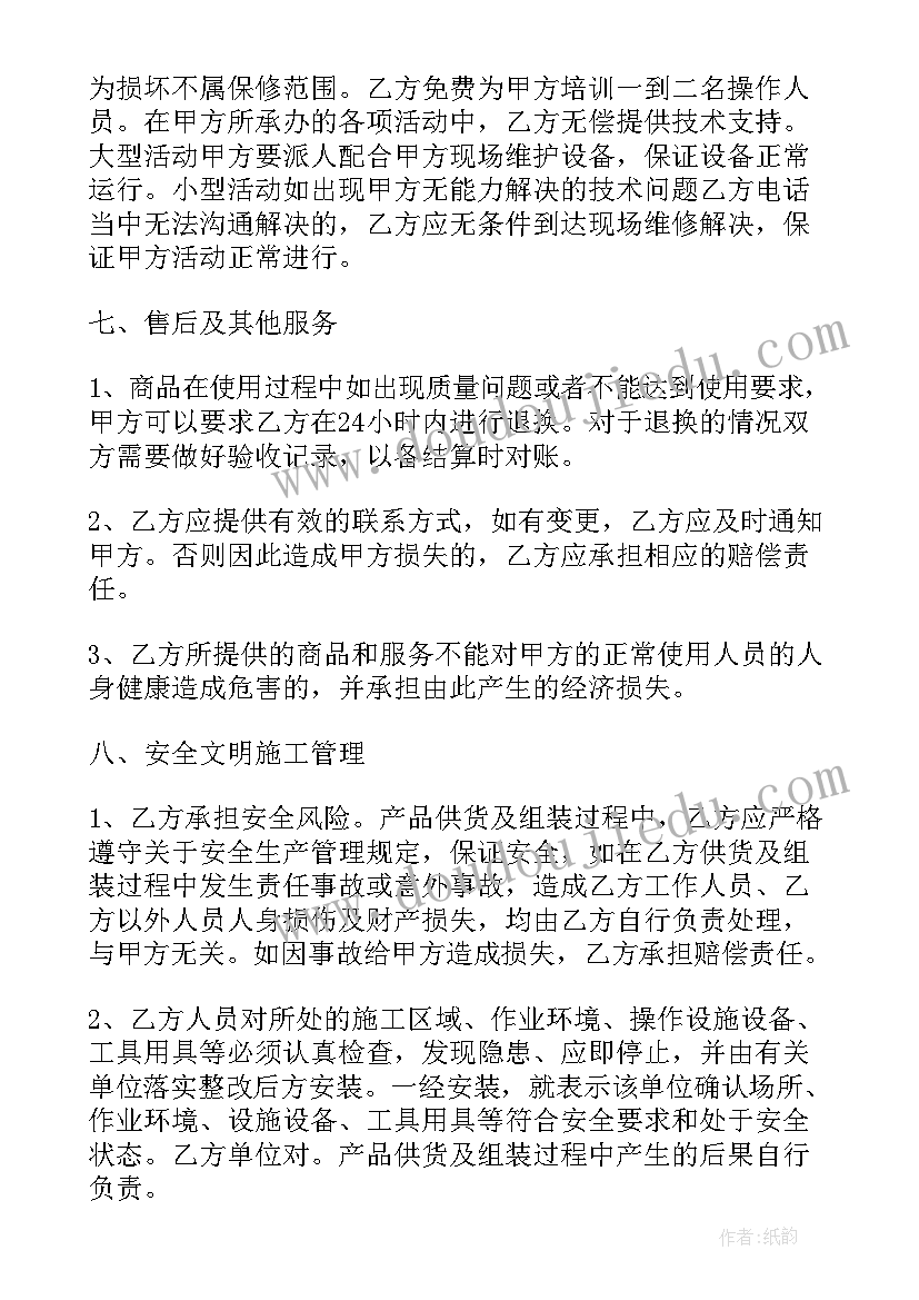 2023年设备租赁合同文本(优秀7篇)